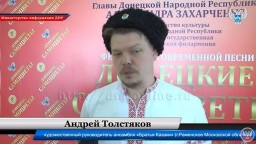 Ансамбль «Братья Казаки» в День города и День шахтера выступил в Донецкой филармонии (Видео)
