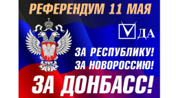 Референдум о самоопределении Донецкой Народной Республики