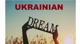 "Украинская мечта"