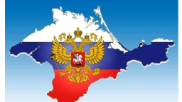 Европа готова признать Крым российским