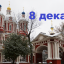 Православный календарь на 8 декабря