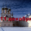 Православный календарь на 11 декабря