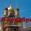 Православный календарь на 10 декабря