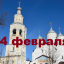 Православный календарь на 24 февраля