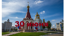 Православный календарь на 30 июня