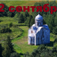 Православный календарь на 22 сентября