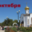 Православный календарь на 2 октября