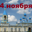 Православный календарь на 14 ноября