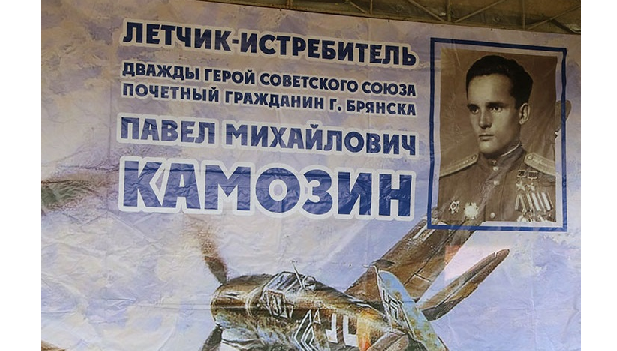 Воздушный снайпер Павел Камозин