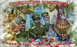 Главные традиции казаков в новогодние праздники