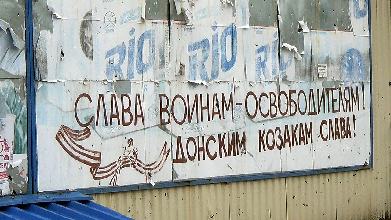 Надпись на гуманитарной столовой в Углегорске.